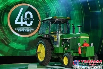 深耕华夏沃土，服务现代农业——约翰迪尔启动服务中国40周年主题活动
